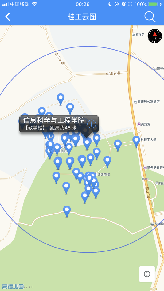 #3. 桂林理工大学云图——云就在“途”上! (iOS) Podle: 天从 何