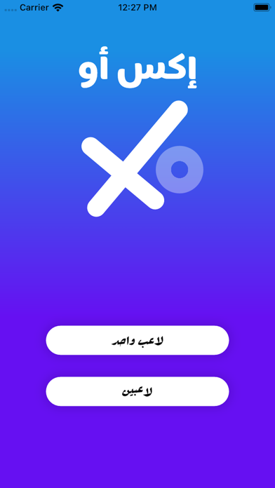 اكس او | TicTacのおすすめ画像2