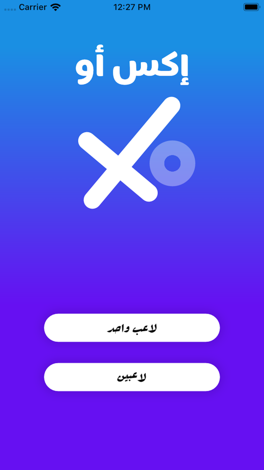 #2. اكس او | TicTac (iOS) Podle: Mousa Alribi