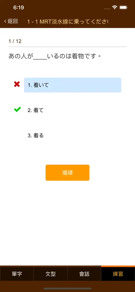 巨匠日語通N5 初階日本語(下)