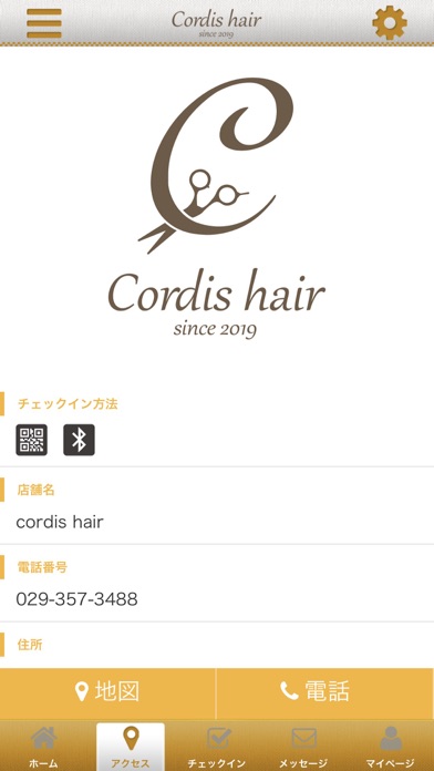 cordis hair コルディスヘアー screenshot 4