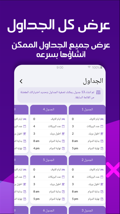 جامعتي screenshot 3