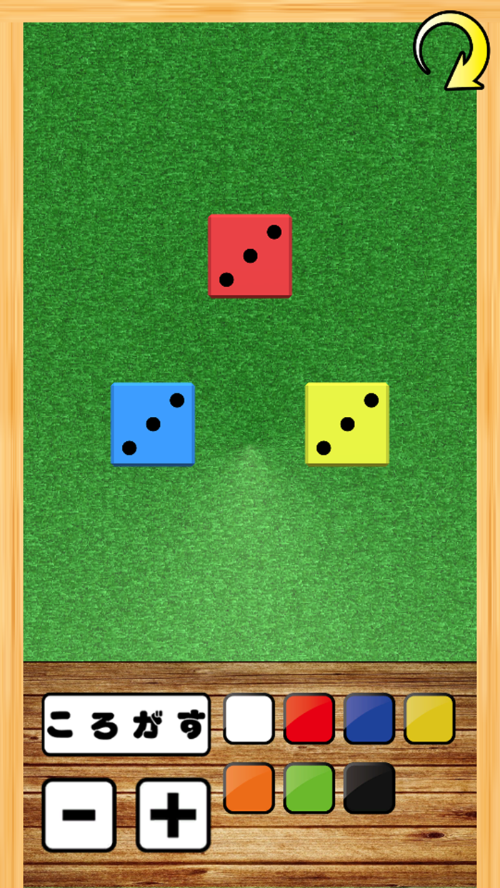 こまあぷサイコロ