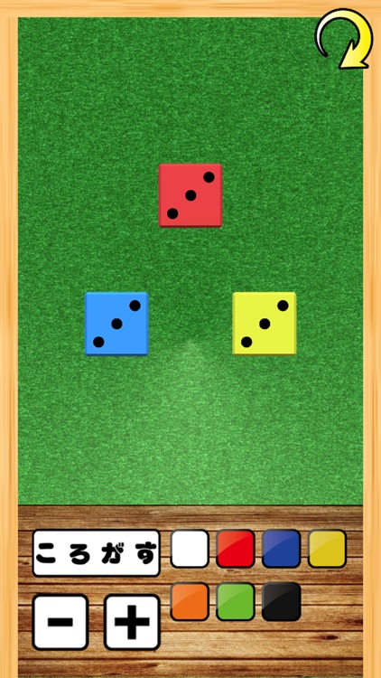 こまあぷサイコロ