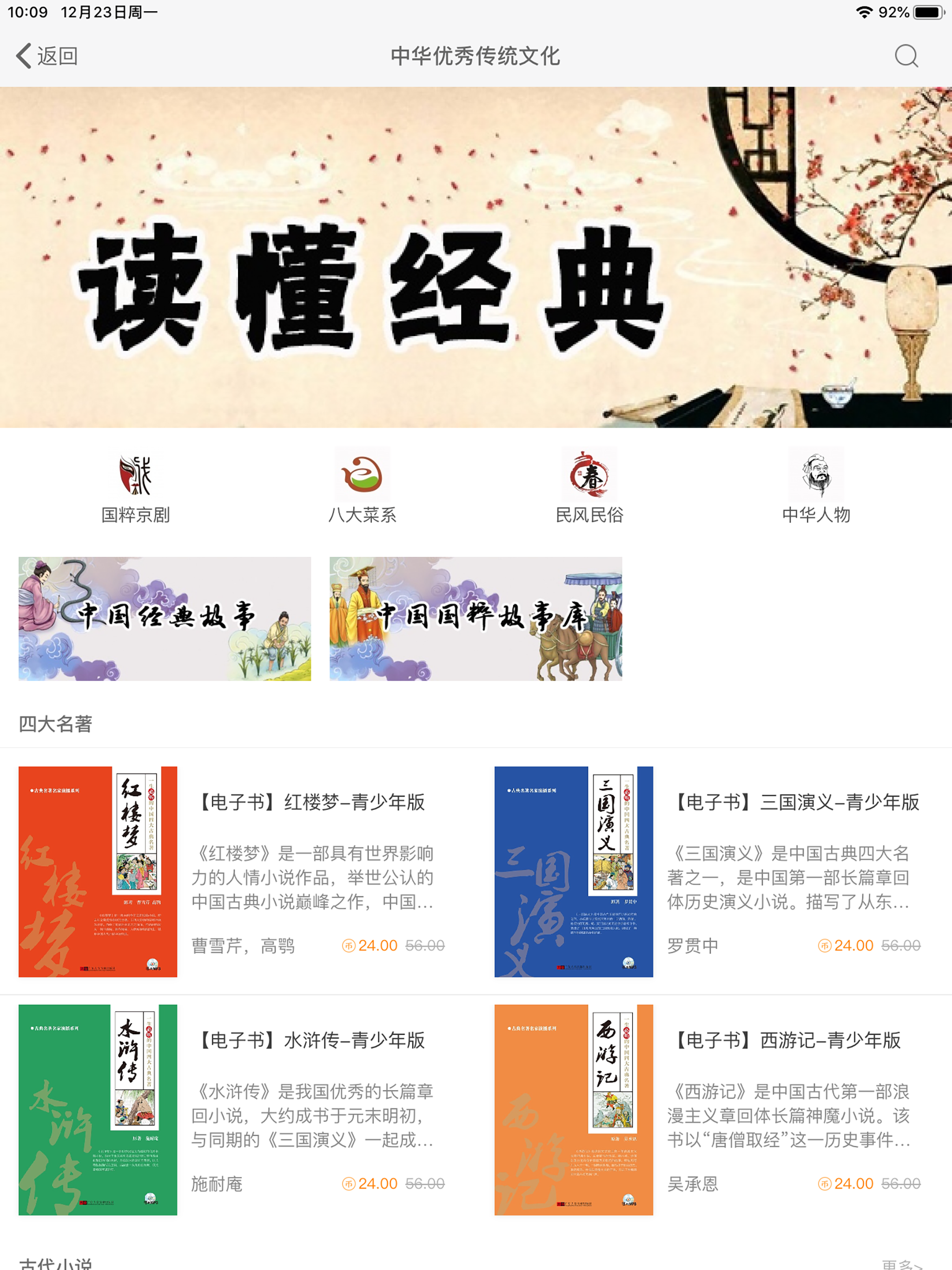 有为-大湾区青少年通识教育数字化平台