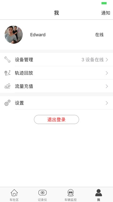 海圳精灵 screenshot 4