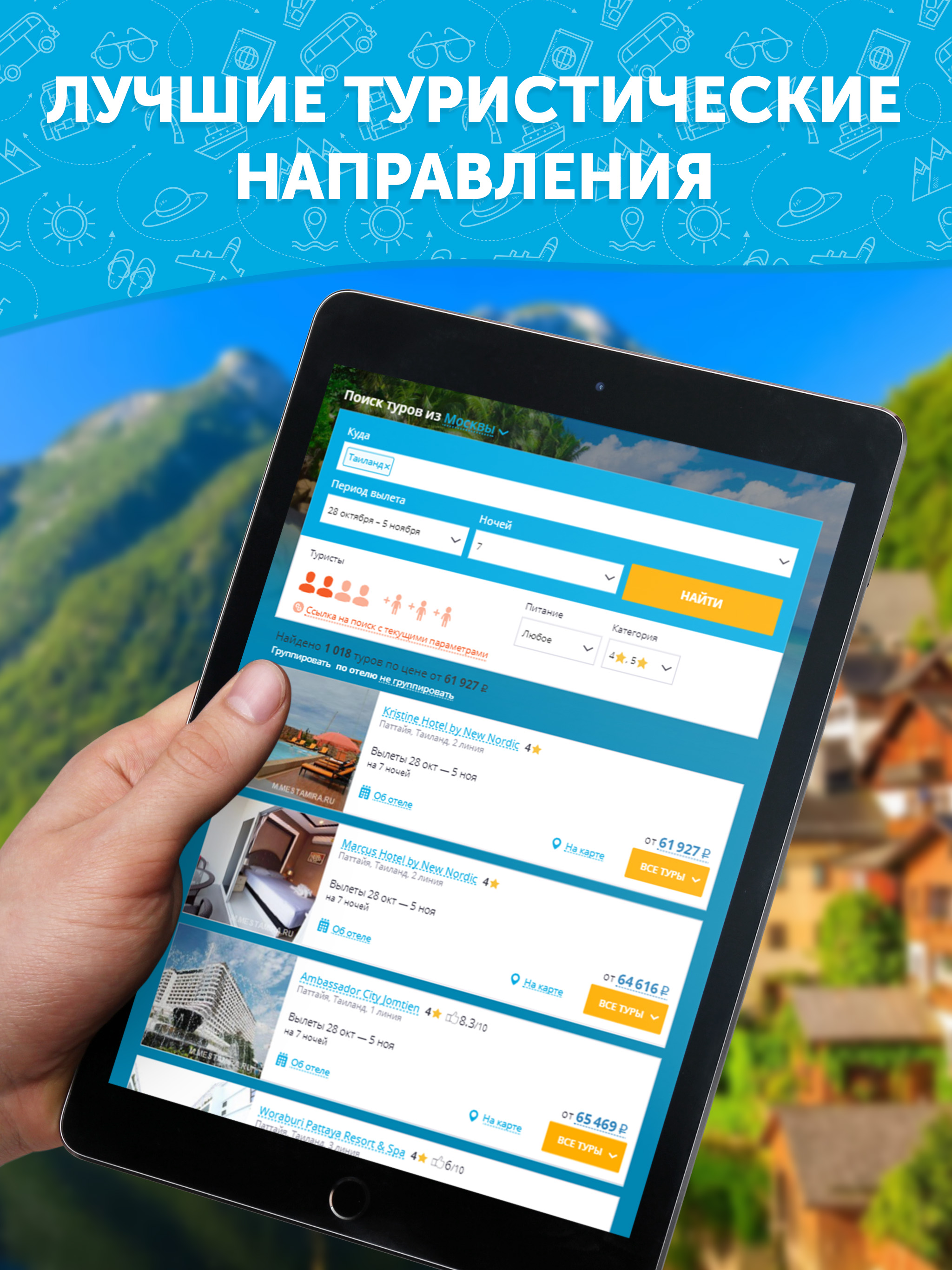 Coral Travel - Турагентство