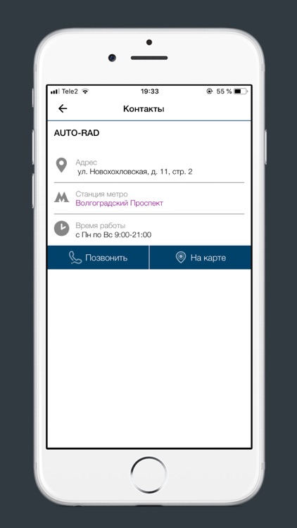 AUTO-RAD screenshot-4