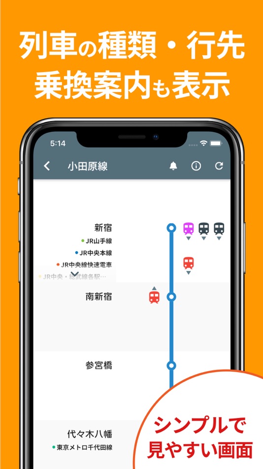 #3. 全国列車位置アプリ (iOS) 由: Hiroyuki Tamura