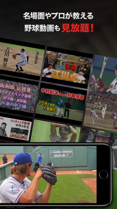 プロ野球速報 - BaseballNEXTのおすすめ画像4