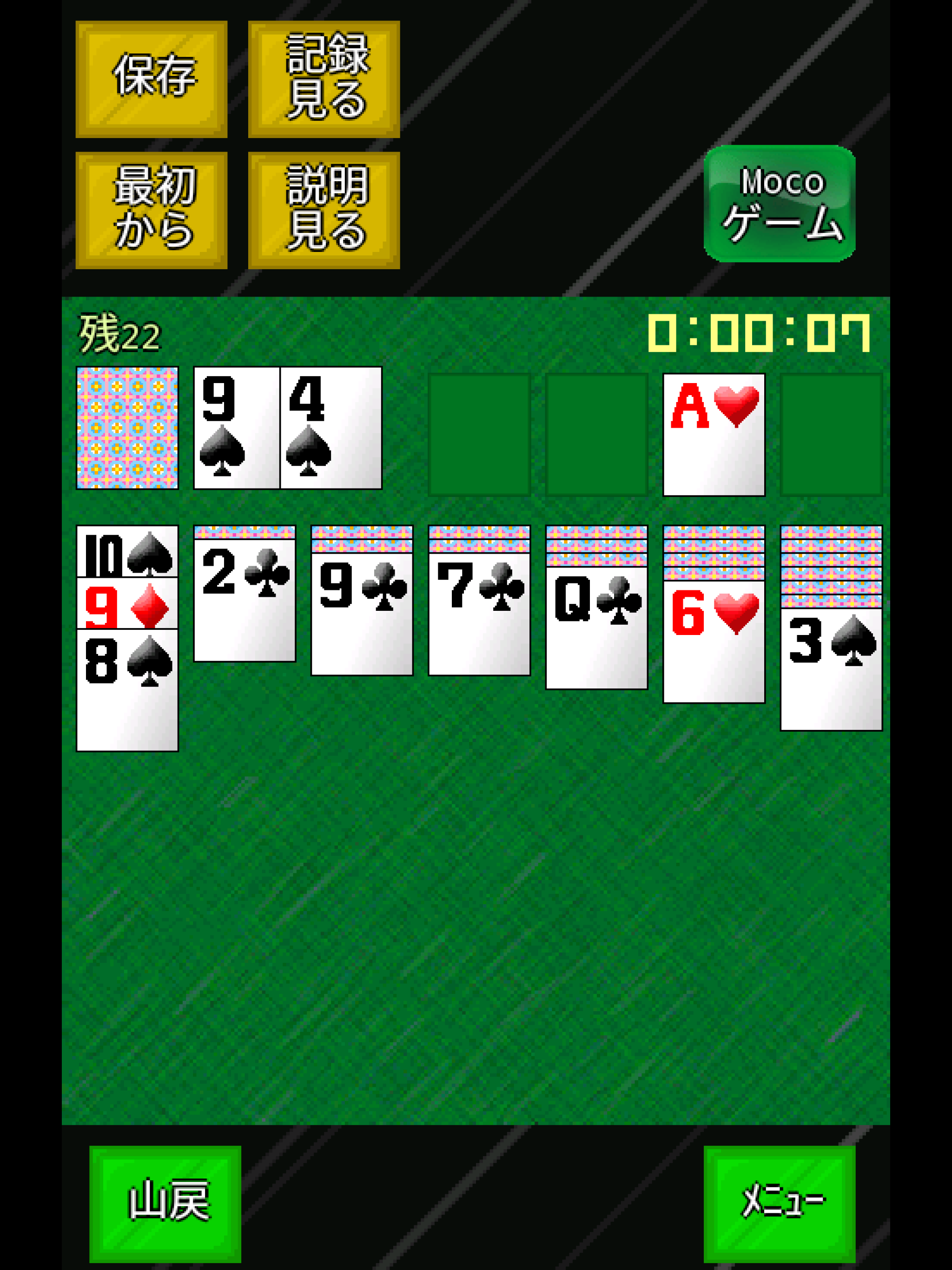 ソリティア99
