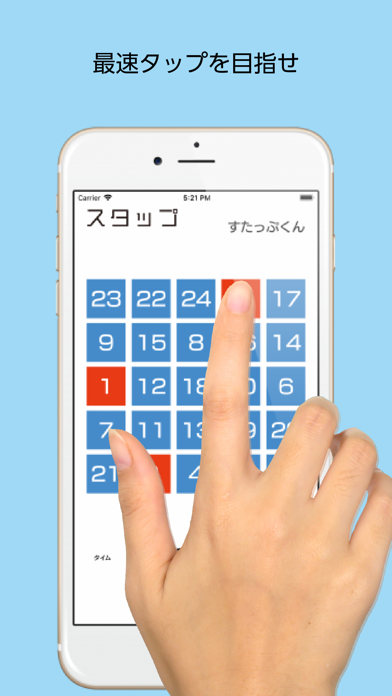 Screenshot #3 pour STAP ( スタップ ) 簡単脳トレゲーム