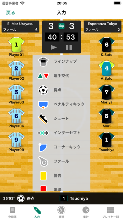 Futsal Notesのおすすめ画像1