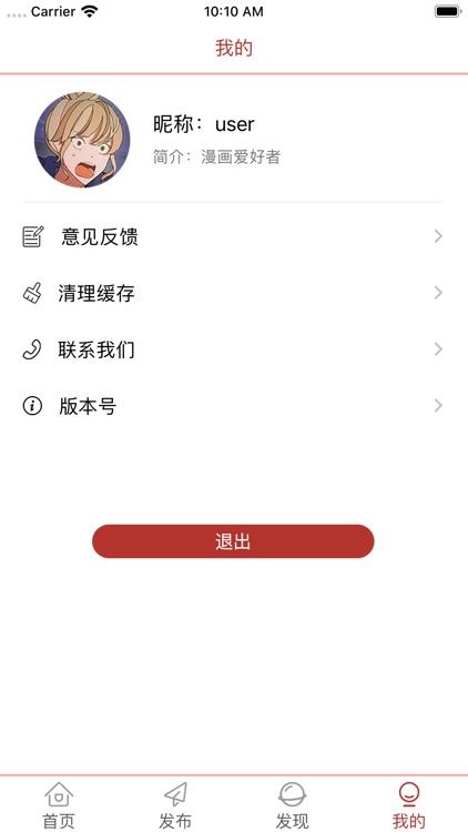 阁琪漫画 screenshot-4