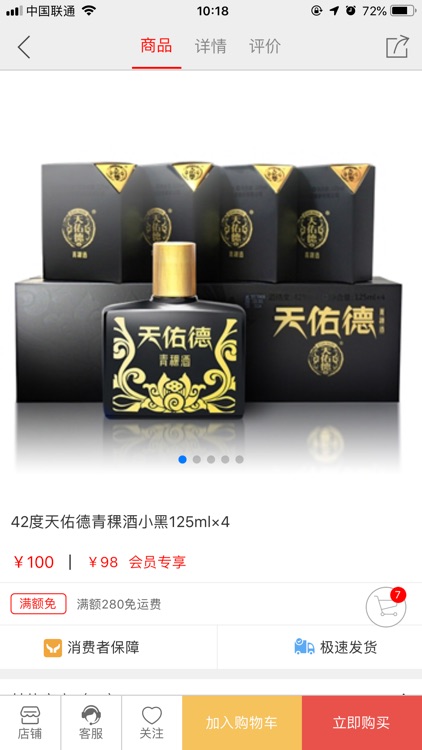 中酒网 screenshot-4