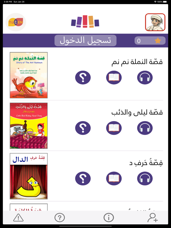 Screenshot #4 pour Mqroa | مقروء