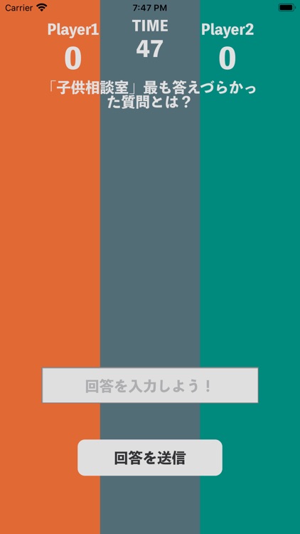 大喜利バトル 〜 己のユーモアで戦え！ screenshot-5