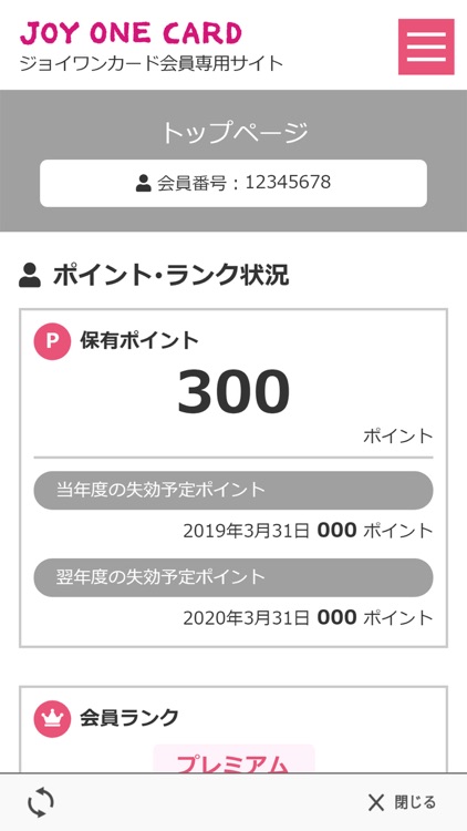 ピオレ姫路 screenshot-5