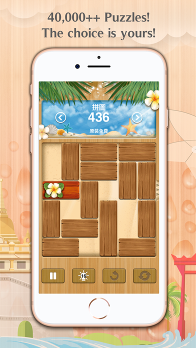 Unblock Me Premium App Store preview screenshot 8