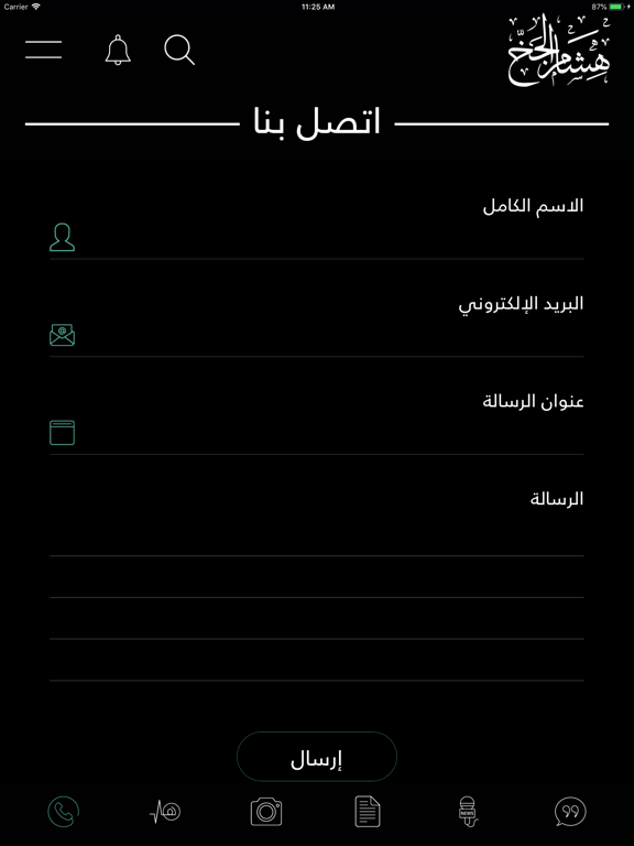 هشام الجخ iPad screenshot 6 - Social Networking app