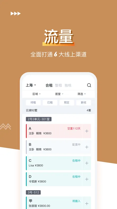 金茂公寓管家