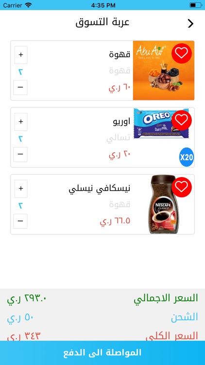 On Market screenshot-4