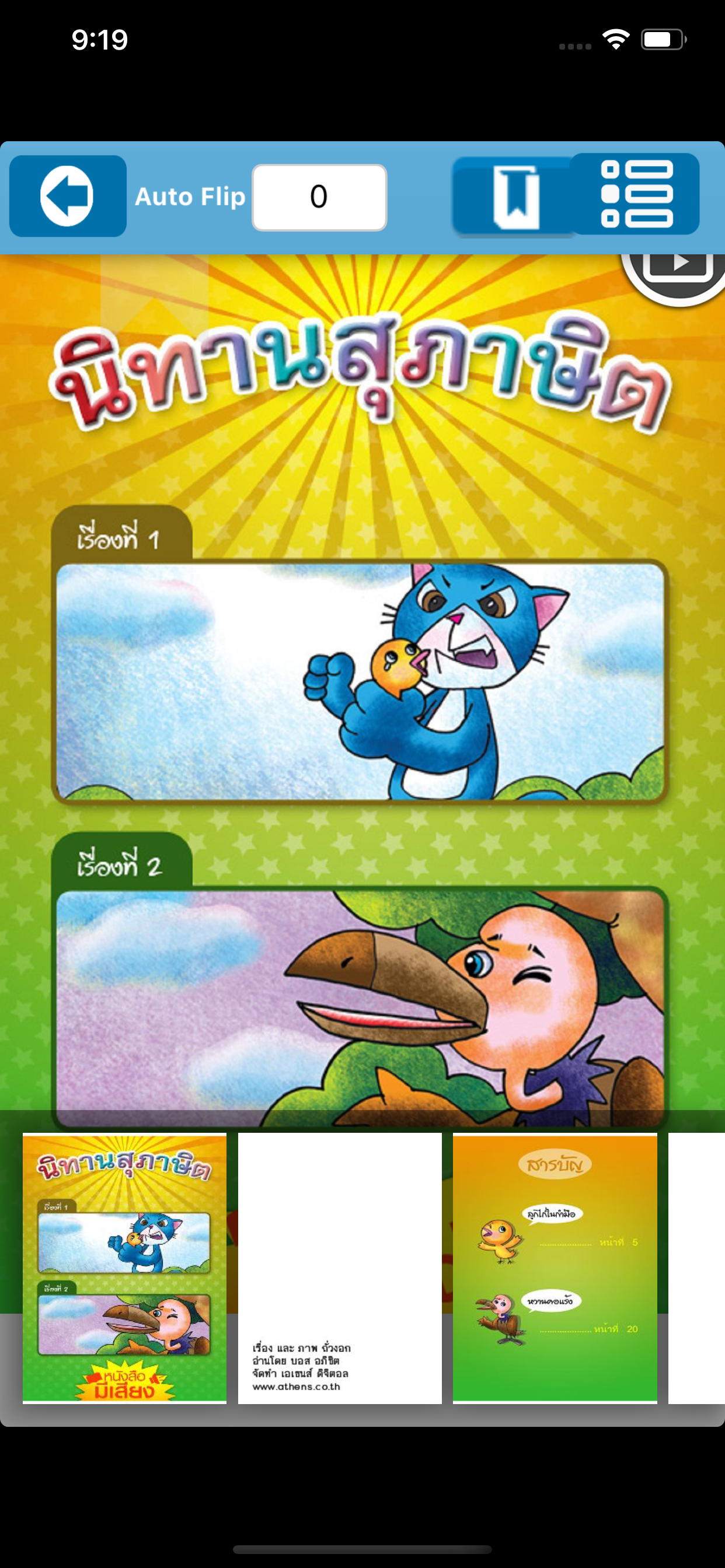 WRK Library screenshot 3