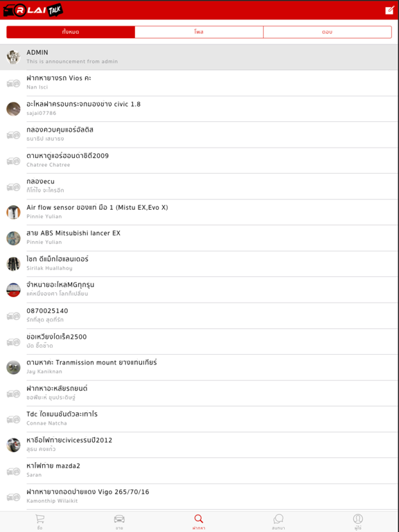 Screenshot #6 pour R-LAIROD