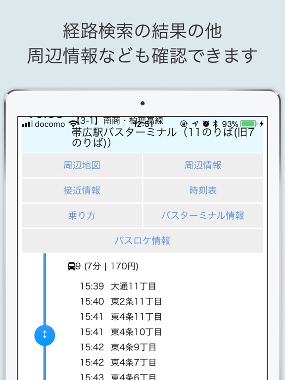 Screenshot #6 pour もくいく