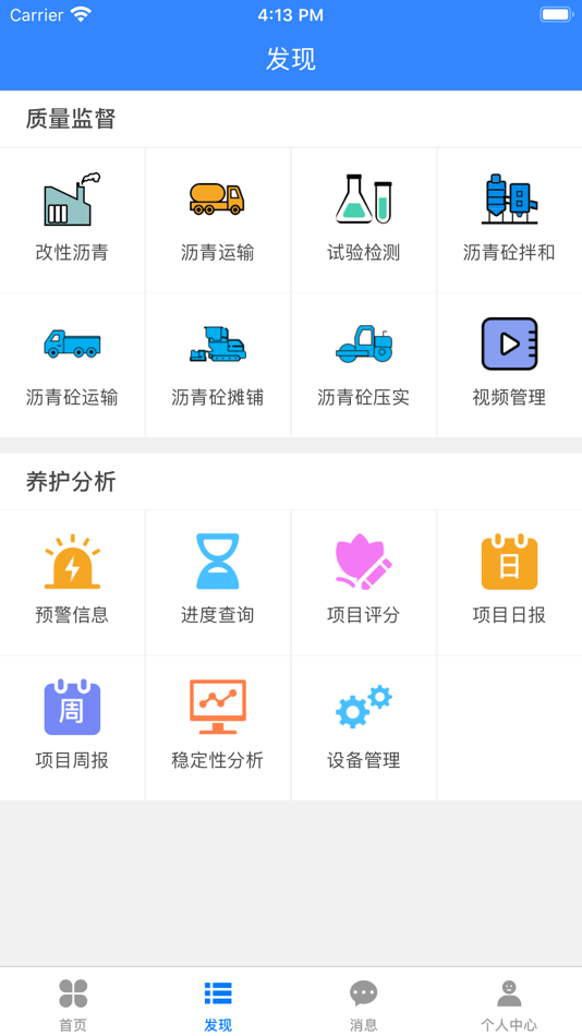 #3. 养护施工 (iOS) بواسطة: Jiangsu Sinoroad Information Technology Co., Ltd.