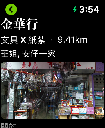 土瓜灣+ screenshot 19