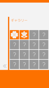 Enjoy Learning Japan Map Quiz screenshot