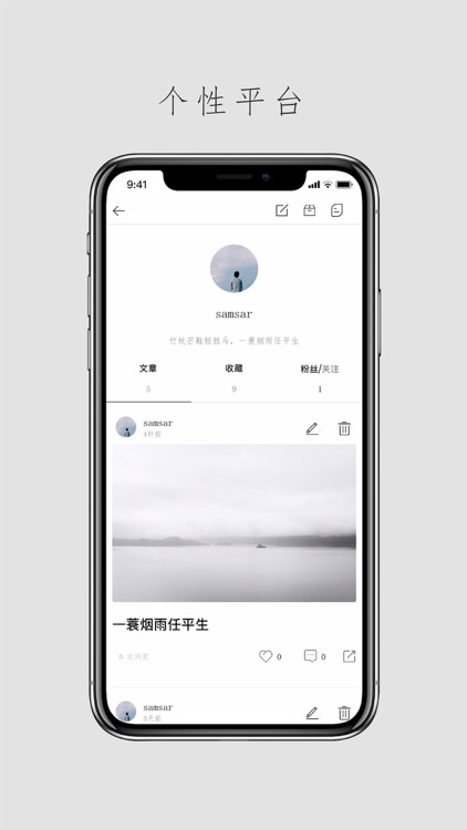 凡想 screenshot-4