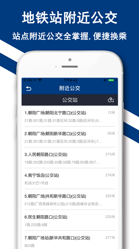 #5. 南宁地铁-爱南宁地铁公交邕城通 (iOS) Podle: Shanghai Baowu Network Technology Co., Ltd.
