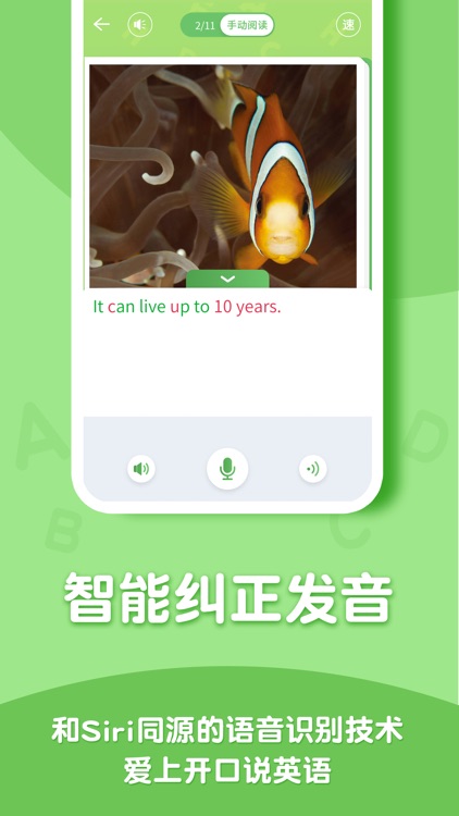 读伴儿分级阅读 screenshot-8