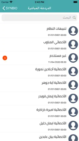Game screenshot SYNBIO (رجيمك على مقاسك) apk