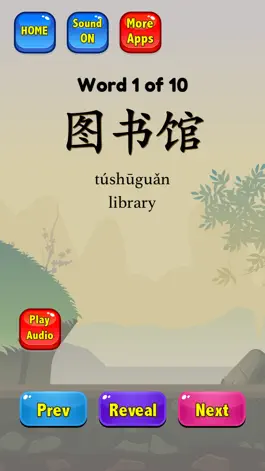 Game screenshot Learn Chinese Words HSK 3 hack