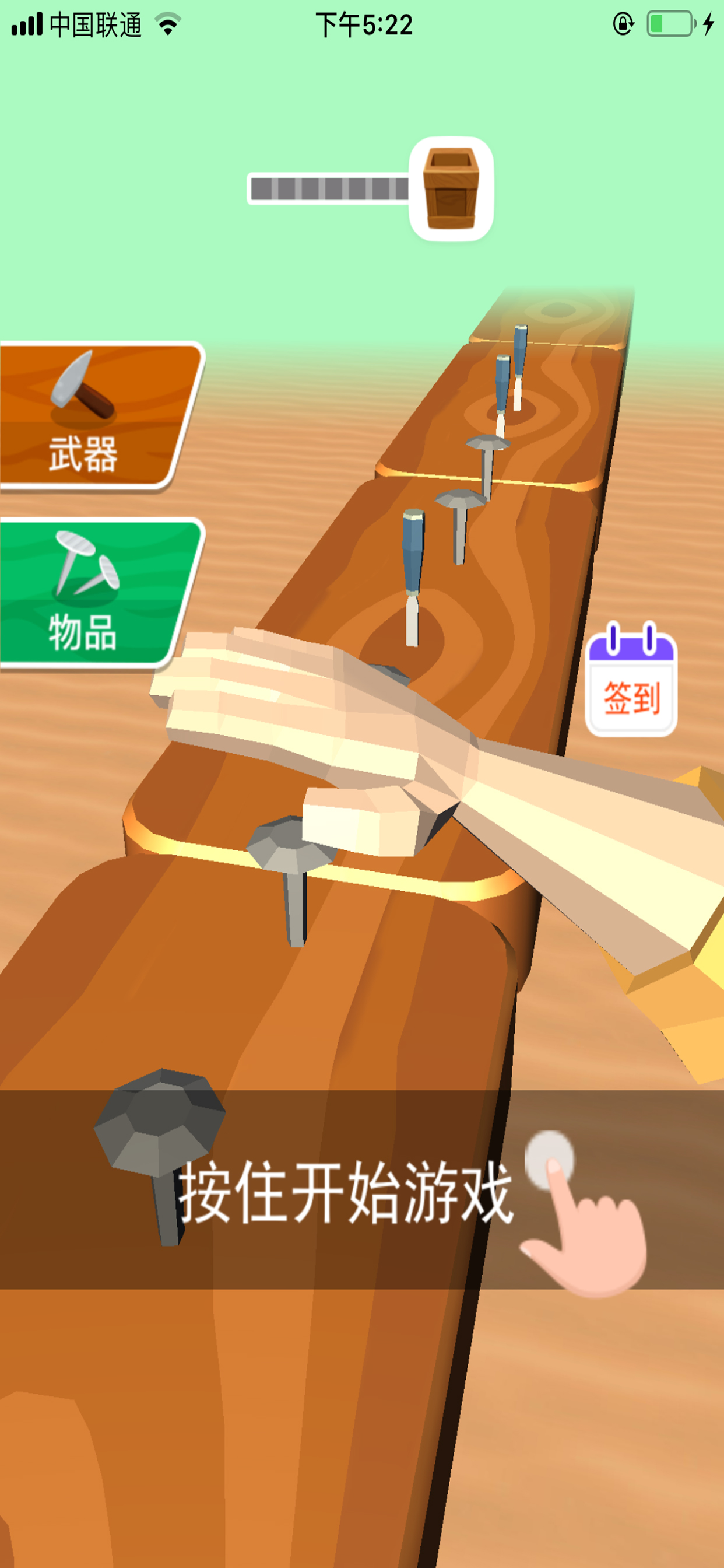 hit a nail screenshot 4