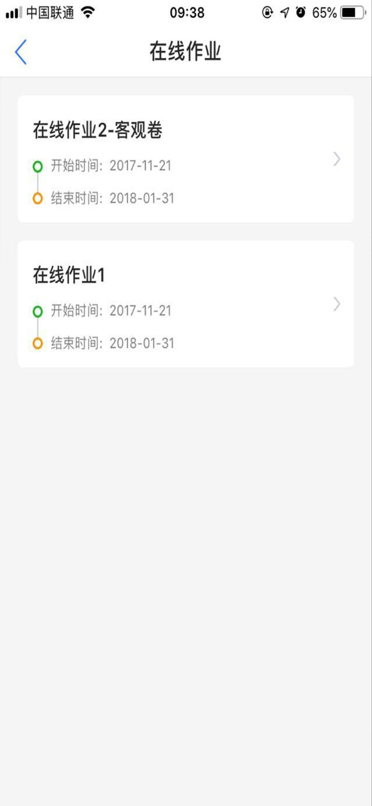 和学-和而不同 学无止境