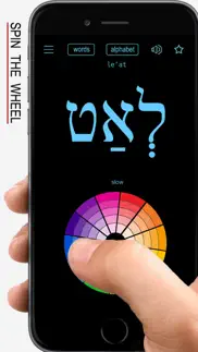 hebrew words & writing iphone screenshot 1