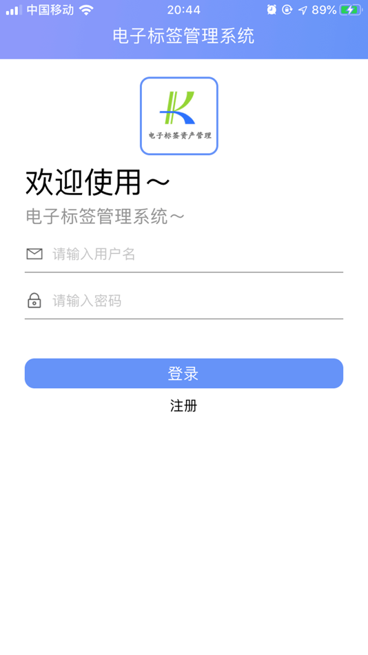 #2. 电子标签管理系统 (iOS) 来自: 昆明鼎华信息科技有限公司