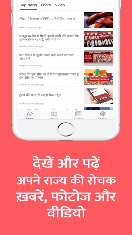 Patrika Hindi News screenshot-4