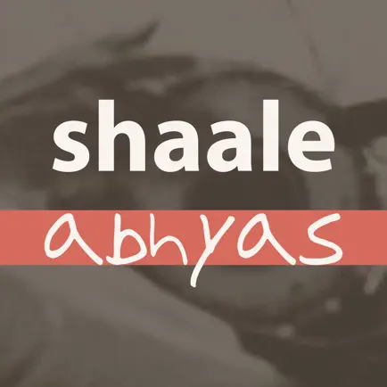Shaale Abhyas - Carnatic Music Cheats