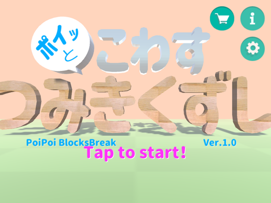 Screenshot #4 pour PoiPoiBlocksBreak