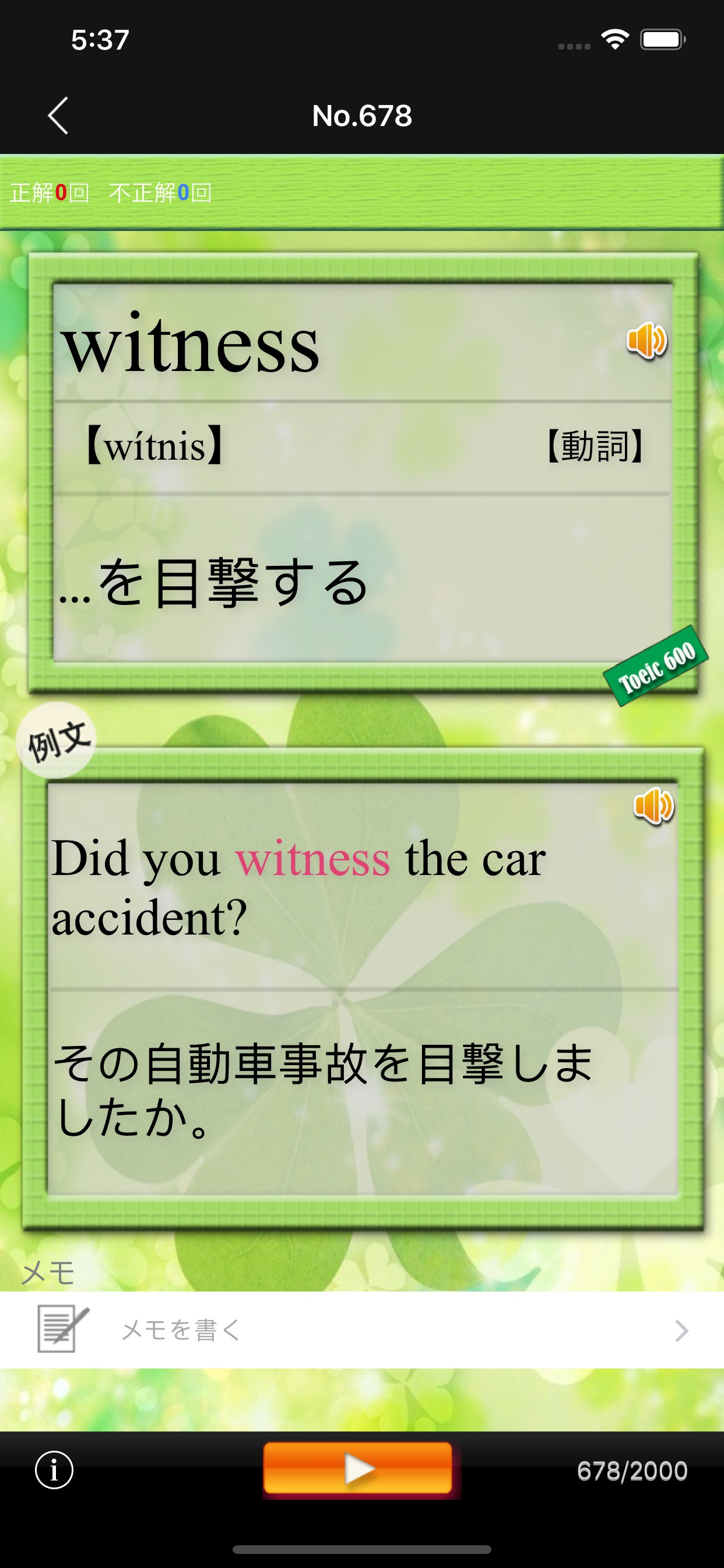 チャレンジ英単語 for the TOEIC®TEST screenshot 5