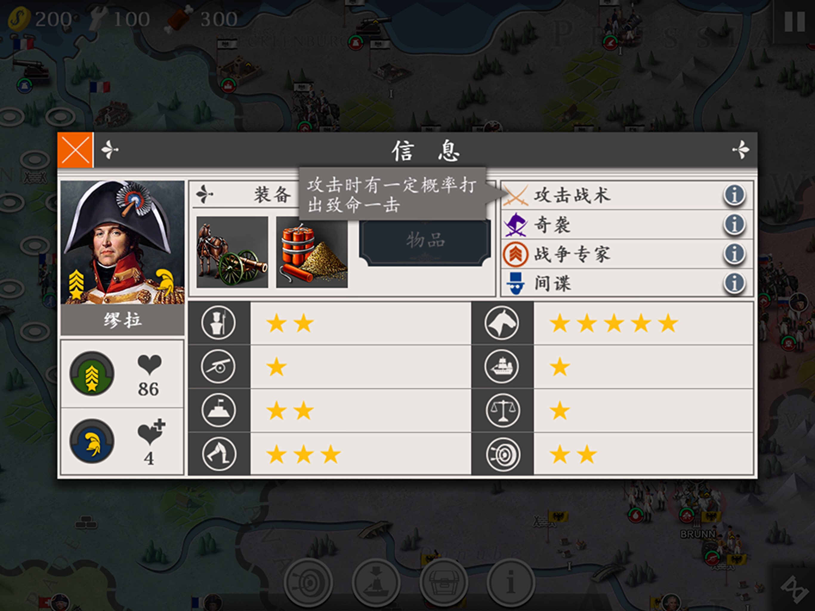 欧陆战争4：拿破仑 截图 5