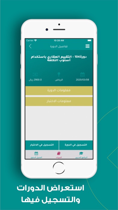 قيمة Screenshot