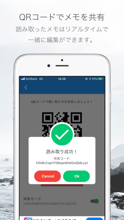 買い物リストNOW