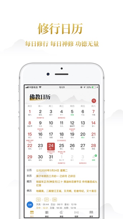 熟读佛经-佛教修行念佛大全