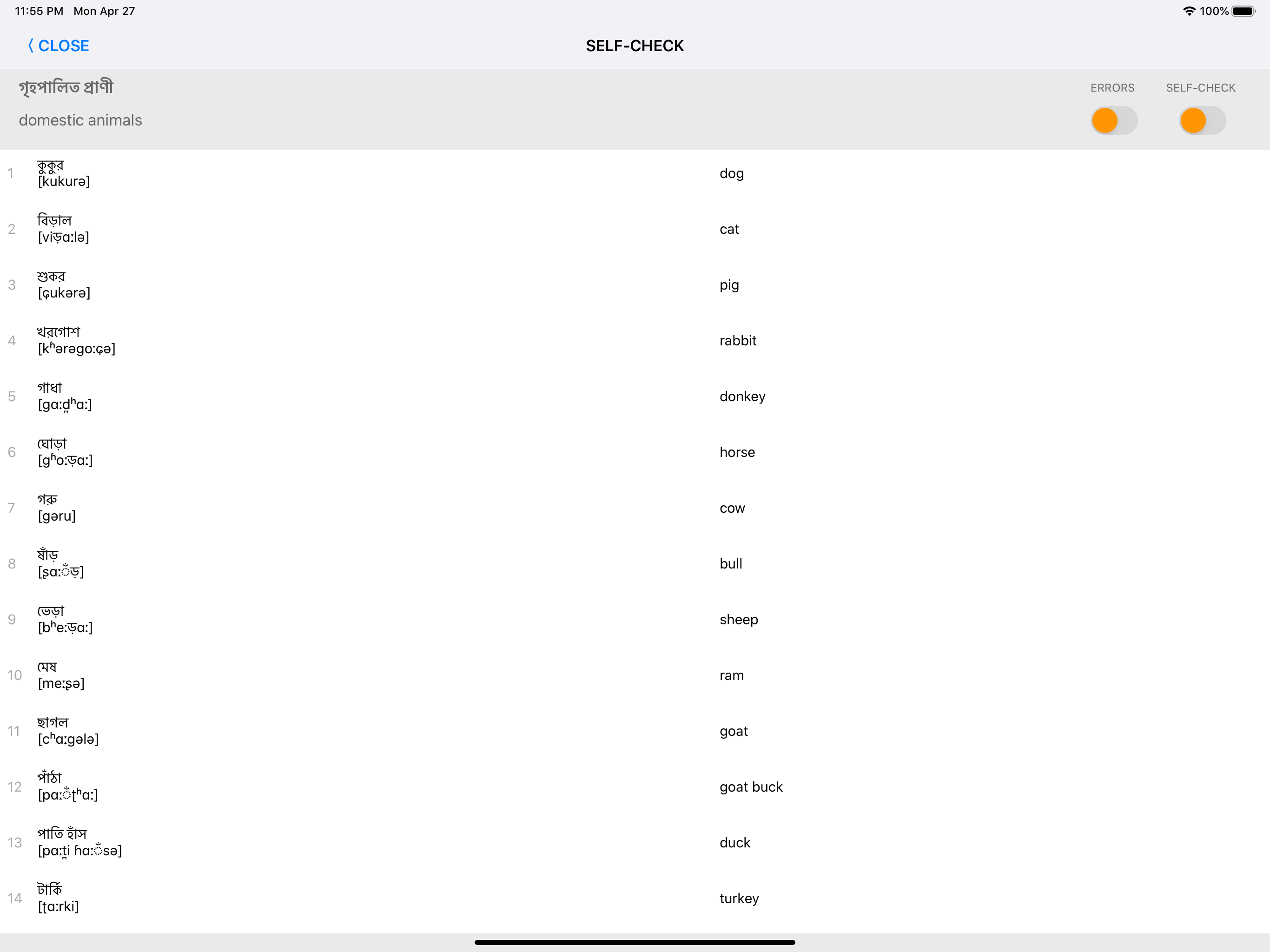 Learn Bengali words with ST